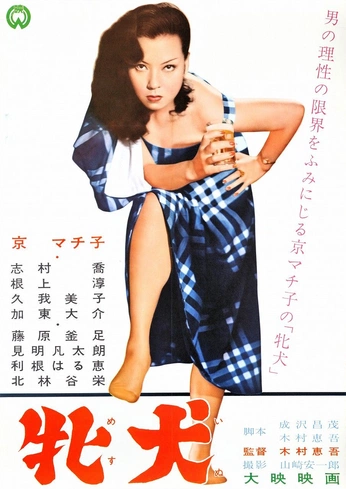 A cover of "Vintage 日本" cluster. The owner is luismendo. The cluster consists of 27 elements.