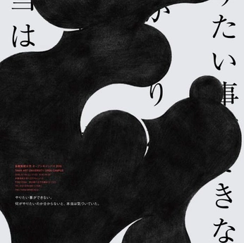 A cover of "ポスターデザイン" cluster. The owner is kururuallen. The cluster consists of 37 elements.