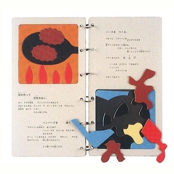 A cover of "JAPAN" cluster. The owner is predisegno. The cluster consists of 24 elements.