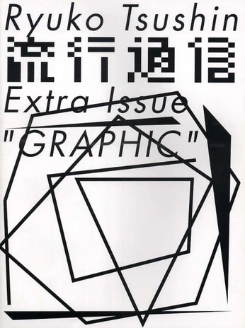 A cover of "Graphic" cluster. The owner is hathatdesign. The cluster consists of 23 elements.