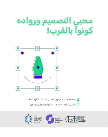 A cover of "syria" cluster. The owner is aladdin3r. The cluster consists of 2 elements.