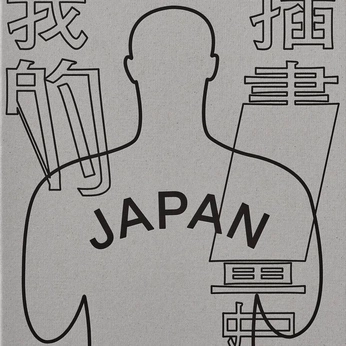 A cover of "Graphic" cluster. The owner is aetenae. The cluster consists of 75 elements.