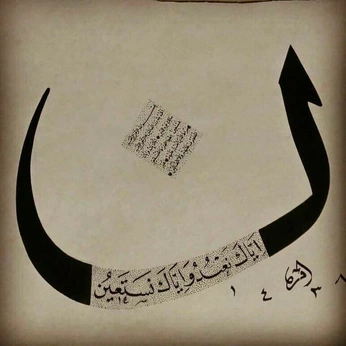 A cover of "Arabic" cluster. The owner is edemenko. The cluster consists of 46 elements.