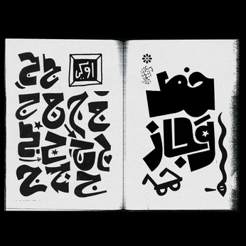 A cover of "SADA STREET" cluster. The owner is hudana. The cluster consists of 132 elements.