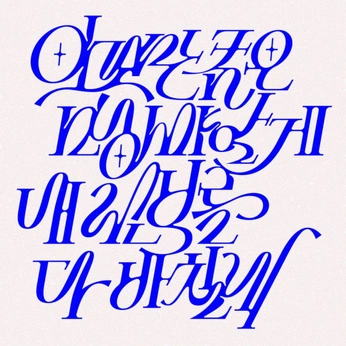 A cover of "typography" cluster. The owner is biamazzanti. The cluster consists of 21 elements.