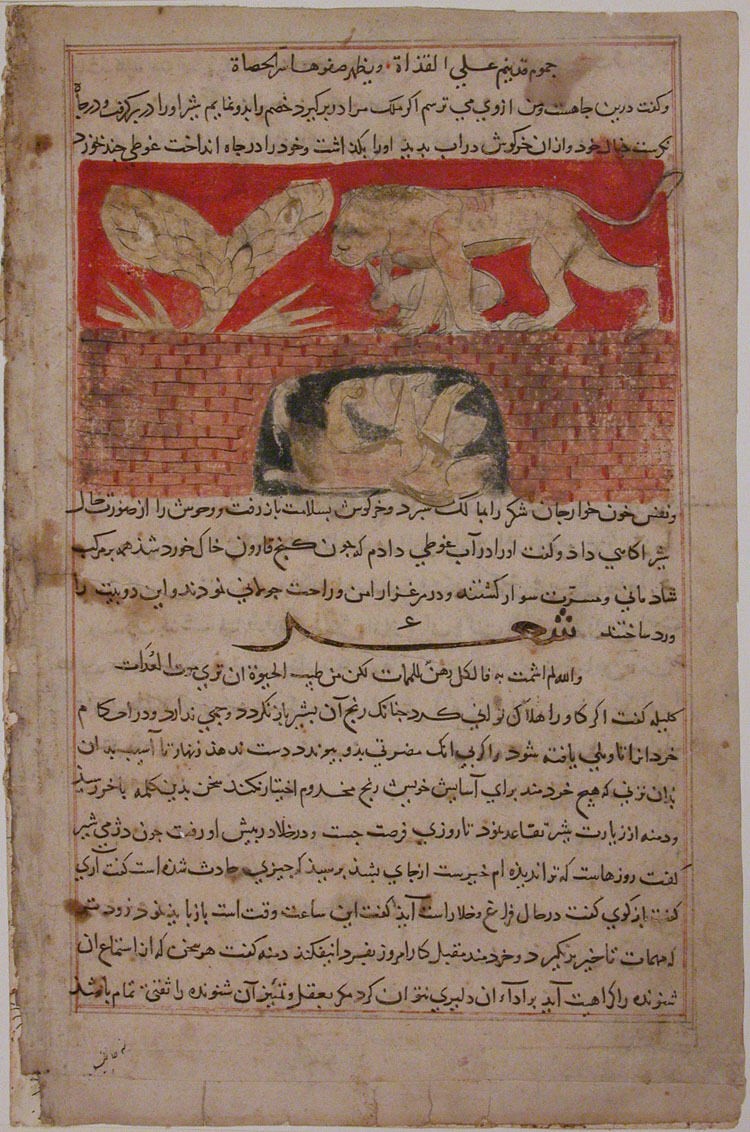 "Fable of the Lion and the Hare", Folio from a Kalila wa Dimna