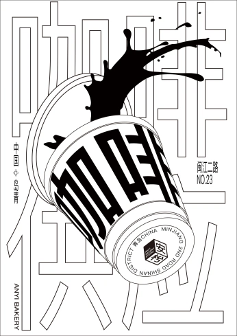 A cover of "Beer poster" cluster. The owner is personatepaul. The cluster consists of 17 elements.