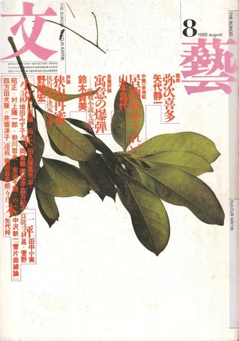 A cover of "JAPAN DESIGN" cluster. The owner is takyz. The cluster consists of 11 elements.