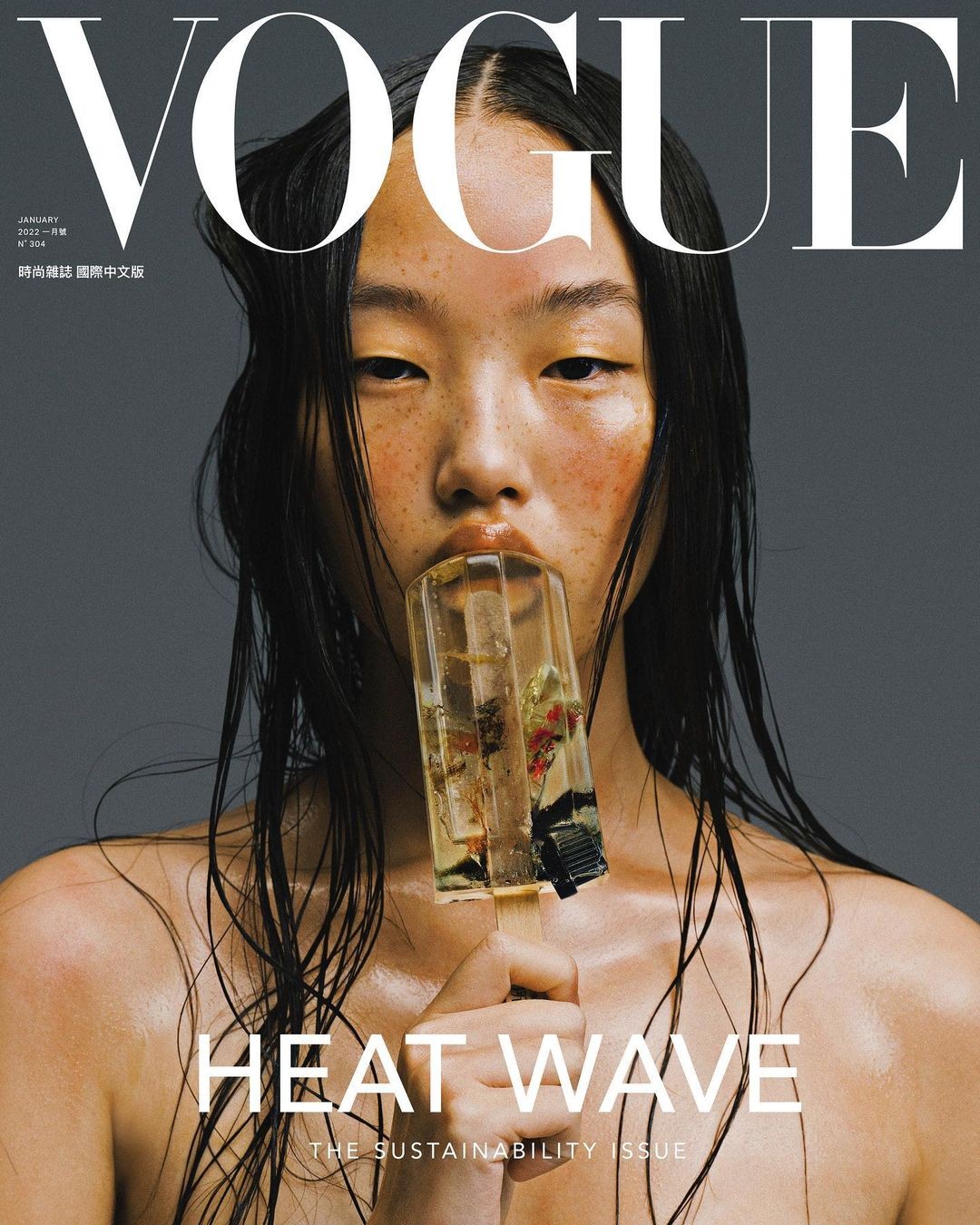 Model Peng Chang on the January 2022 cover of Vogue Taiwan, photographed by Zhong Lin.