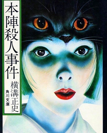 A cover of "🌀👁️🌀" cluster. The owner is umbeef. The cluster consists of 9 elements.