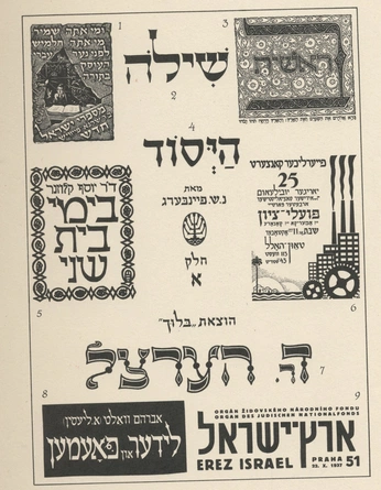 A cover of "Hebrew" cluster. The owner is doronb. The cluster consists of 3 elements.