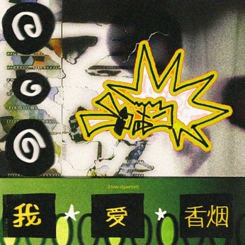 A cover of "Graphic designs" cluster. The owner is maybeso. The cluster consists of 2 elements.