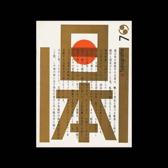 A cover of "POSTER" cluster. The owner is shaomin. The cluster consists of 7 elements.