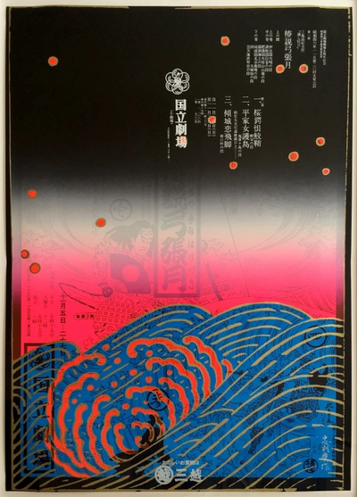 Tadanori Yokoo (@bentolabs) / Cosmos