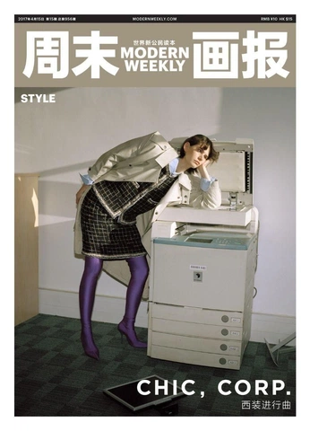 A cover of "Magazin" cluster. The owner is notquitethereyet. The cluster consists of 13 elements.