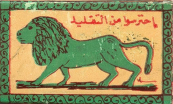 A cover of "folk art" cluster. The owner is exoisa. The cluster consists of 2 elements.