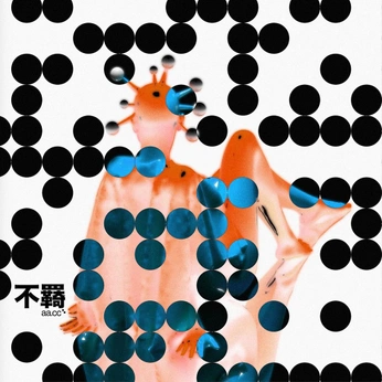 A cover of "GRAPHIC.DESIGN" cluster. The owner is saramv. The cluster consists of 18 elements.