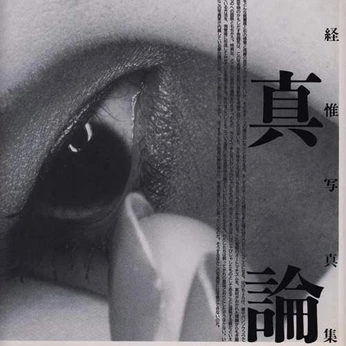 A cover of "⬛️" cluster. The owner is baudolinonino. The cluster consists of 30 elements.