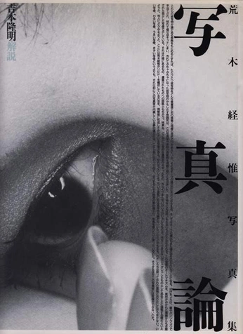 A cover of "Poster" cluster. The owner is meggsz. The cluster consists of 23 elements.