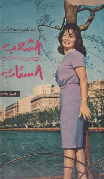 A cover of "Vintage Egypt" cluster. The owner is hodakhalifa. The cluster consists of 30 elements.