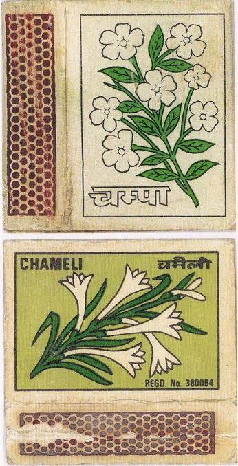 A cover of "Matchbox" cluster. The owner is callmehflow. The cluster consists of 12 elements.