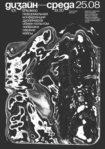 A cover of "design" cluster. The owner is elleverso. The cluster consists of 5 elements.