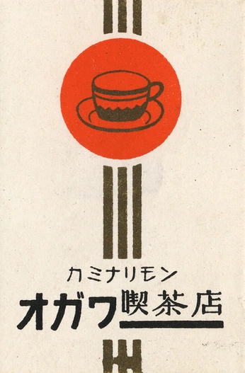 A cover of "japan tea" cluster. The owner is drybones. The cluster consists of 53 elements.