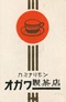 Cover of japan tea cluster