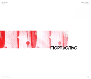 A cover of "Портфолио-ревью 2025" cluster. The owner is softculture. The cluster description is "Шортлист". The cluster consists of 20 elements.