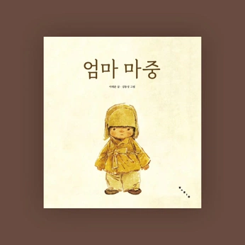 A cover of "취향" cluster. The owner is ddiaddo. The cluster consists of 55 elements.