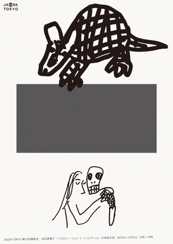 A cover of "dibujos" cluster. The owner is artemaniaco. The cluster consists of 4 elements.