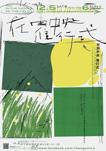 A cover of "crossing border festival" cluster. The owner is bengigulsum. The cluster consists of 24 elements.