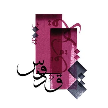 A cover of "image islamic" cluster. The owner is ay3459. The cluster consists of 1 element.