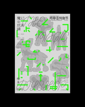 A cover of "Poster" cluster. The owner is katjuschka. The cluster consists of 1 element.