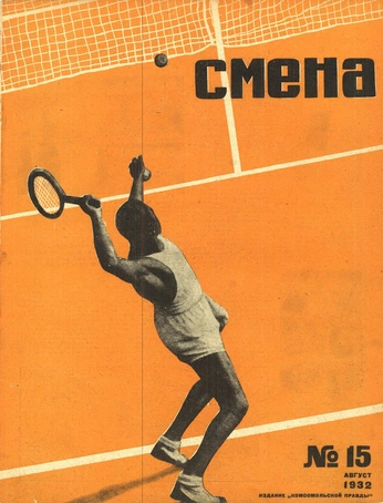 A cover of "sport posters" cluster. The owner is mahorkaboy. The cluster consists of 2 elements.